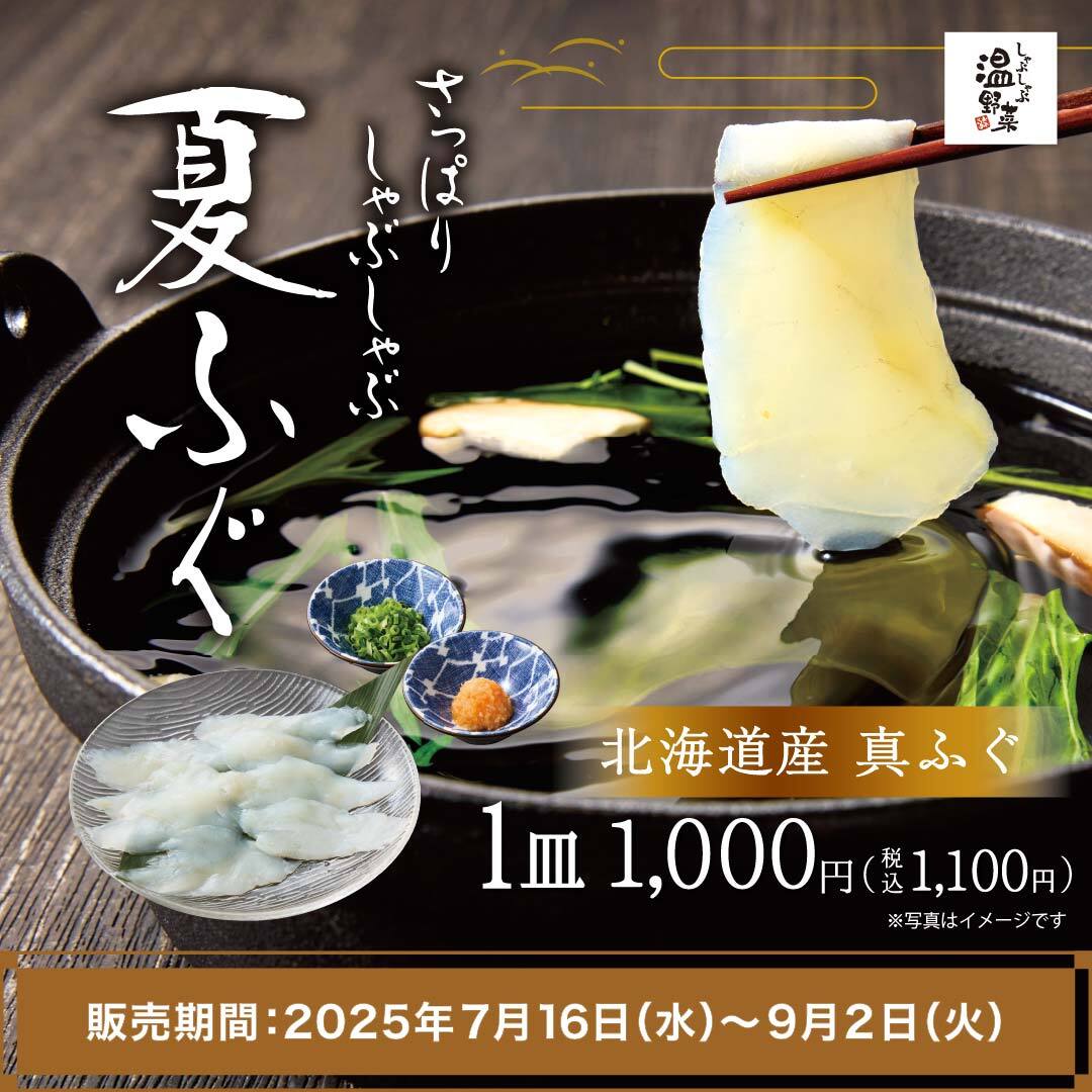 しゃぶしゃぶ温野菜 on X: 