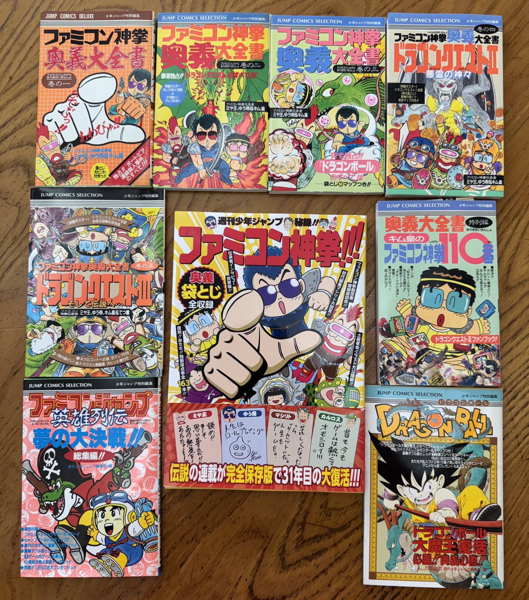 ファミコン神拳 カード ファミコン神拳奥義大全書 - メルカリ