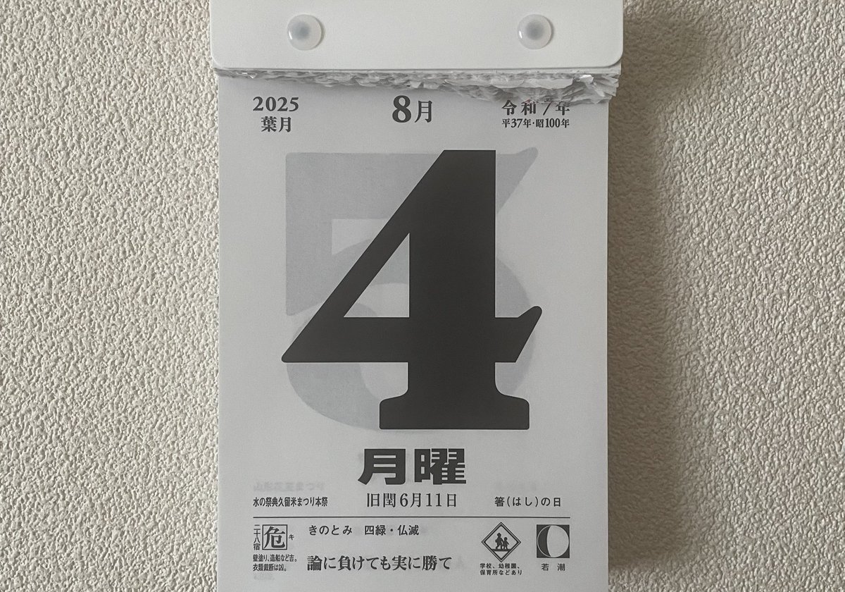 kit1kit0's tweet photo. おはようございます。

今日で札幌パルコでのDEATH STRANDING 2 JAPAN POPUP TOURが最終日。

#DeathStranding2OnTheBeach 
#DeathStranding2
#popuptour
#PARCO
#小島秀夫 https://t.co/33WbhTyuel