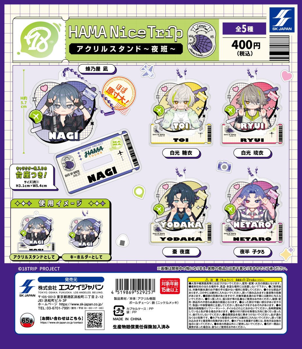 ♡ カプセルトイ カプセルトイ・カプセルトイマシン通販専門店|チャッピー(Chappy)