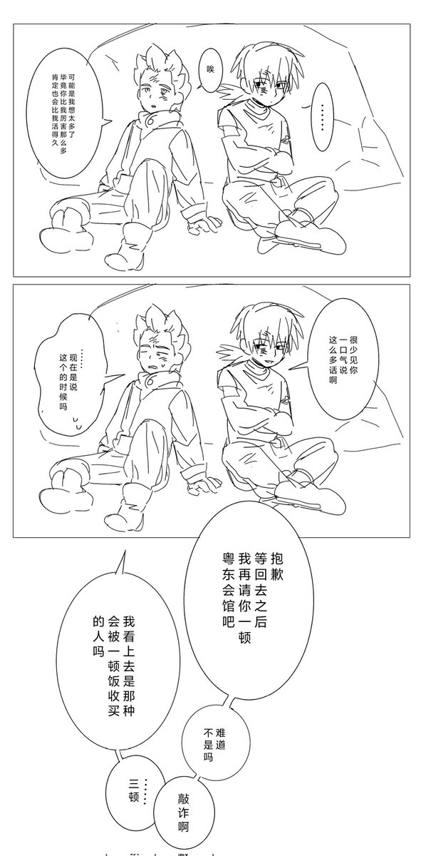 #罗小黑战记2