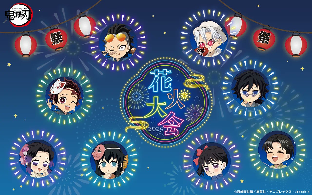 【非売品】鬼滅の刃 花火大会 2025 後期 当たりつきステッカーくじ　バッグ 鬼滅の刃 花火大会2025後期 ランダム当たりつきステッカーくじ