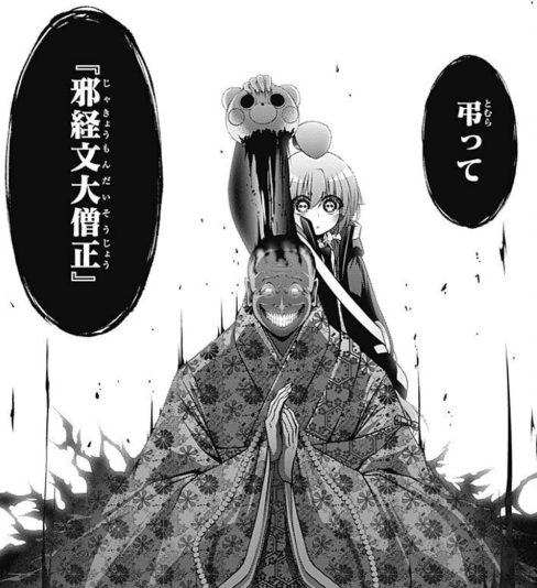 卒業生の中でも微妙な時期に「なんか出来ちゃった」せいでキャラ的な生前の掘り下げとかもなく不気味な念仏唱えてるだけのハゲなのに…… 