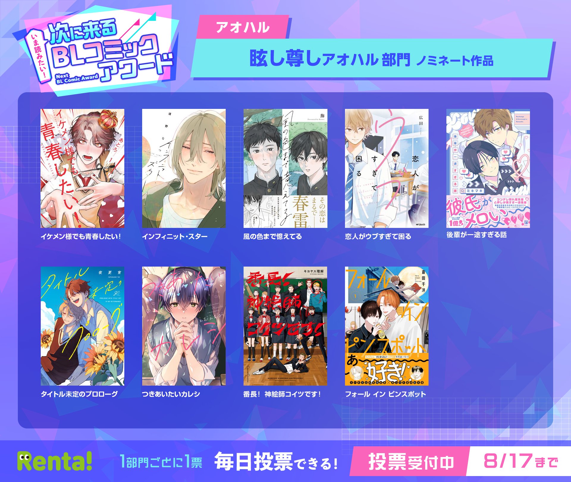 韓国BL 朝になりました クロスオーバースナップ 特典セット 韓国BL LEZHIN クロスオーバー スナップ 2枚セット backlight