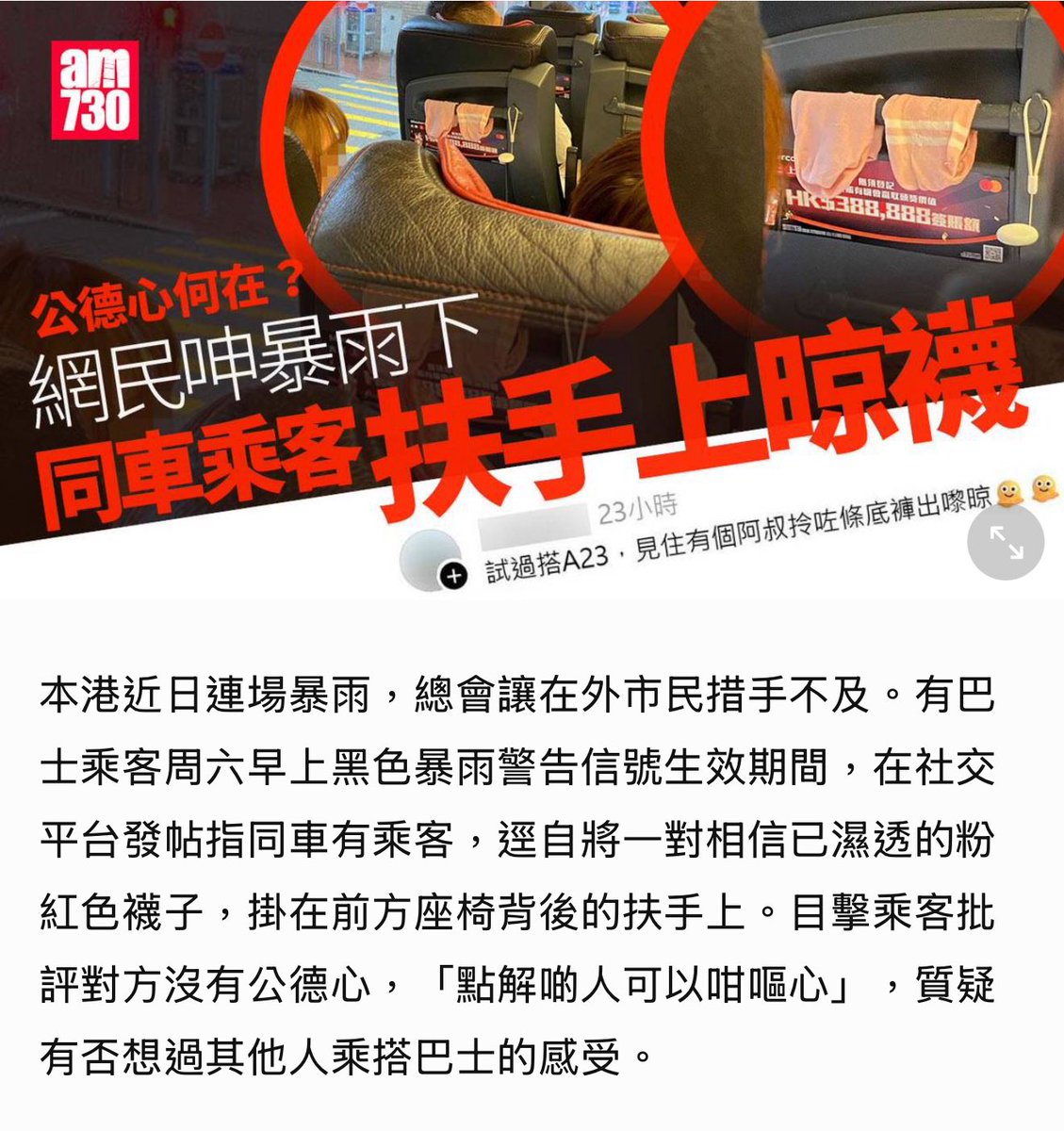 而家香港真係無奇不有⋯⋯