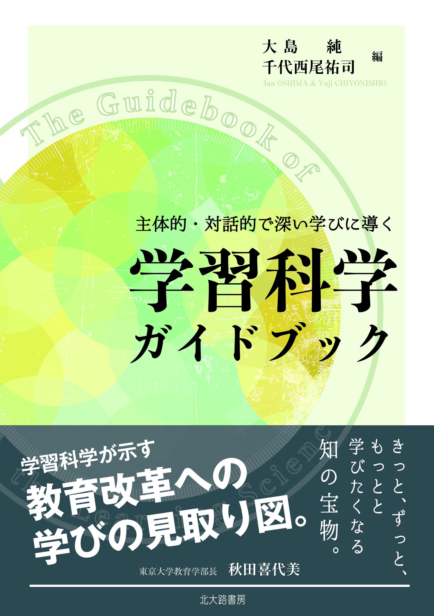 北大路書房 on X: 