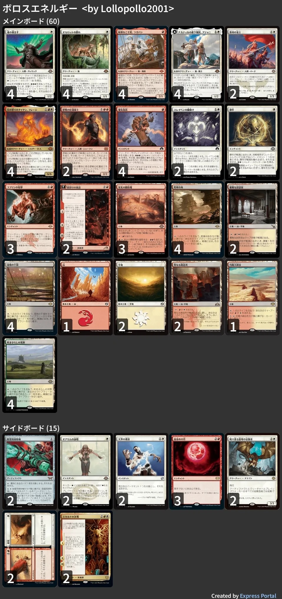 🚂 MTG-EXPRESS on X: 