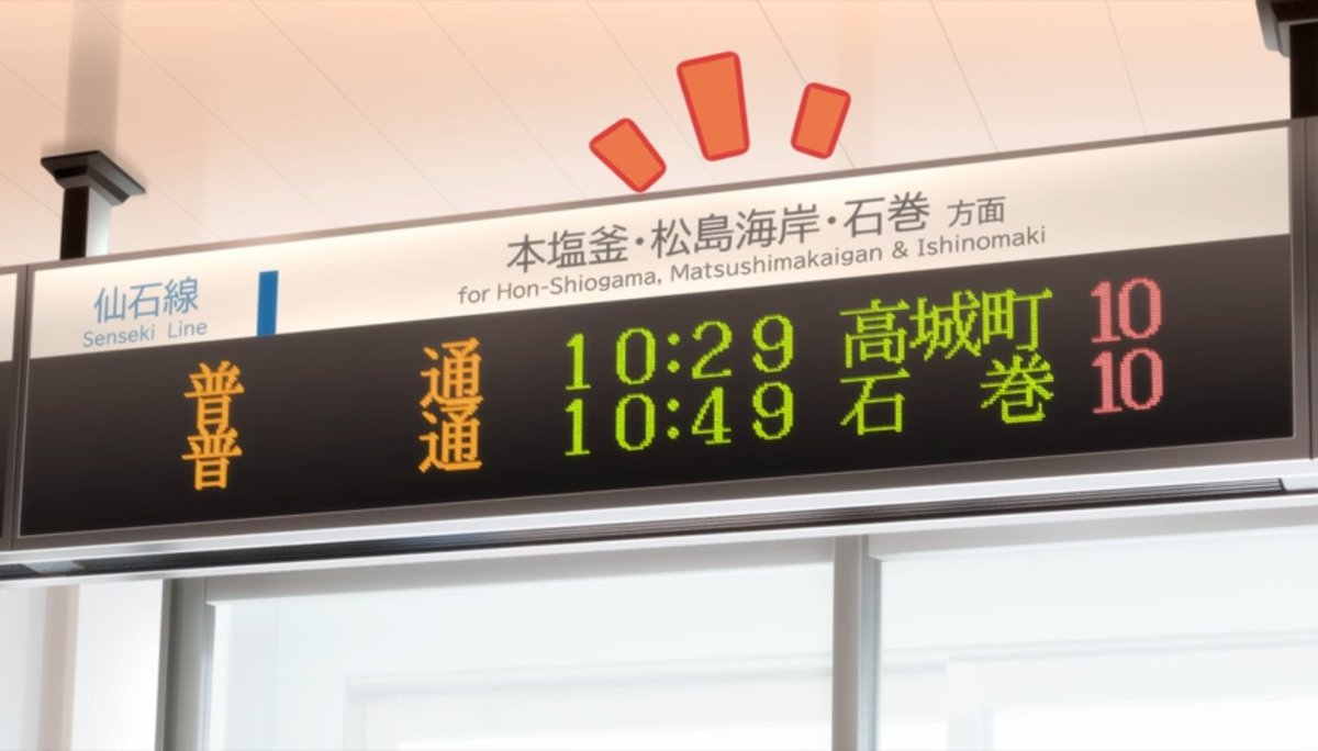 <a href="/HR19_arya/">HR19</a> おかげ様で快晴の巡礼旅になりました😊

仙台駅立派ですよね！

在来線の知識ゼロで、電車間違えましたけど💦

ちかちゃん、尊敬✨