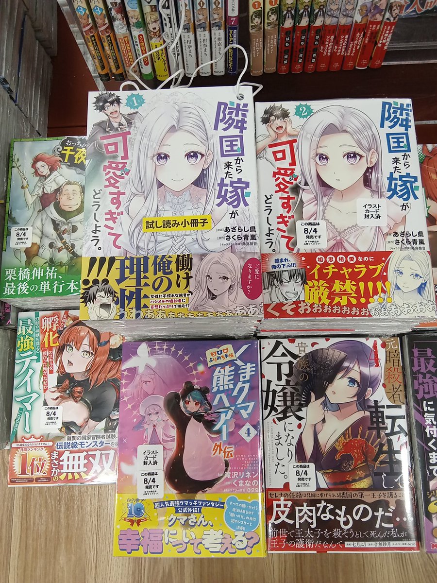 ◎4月新刊◎✿❀୭専用出品㉒❀୭✿ - メルカリ ◎