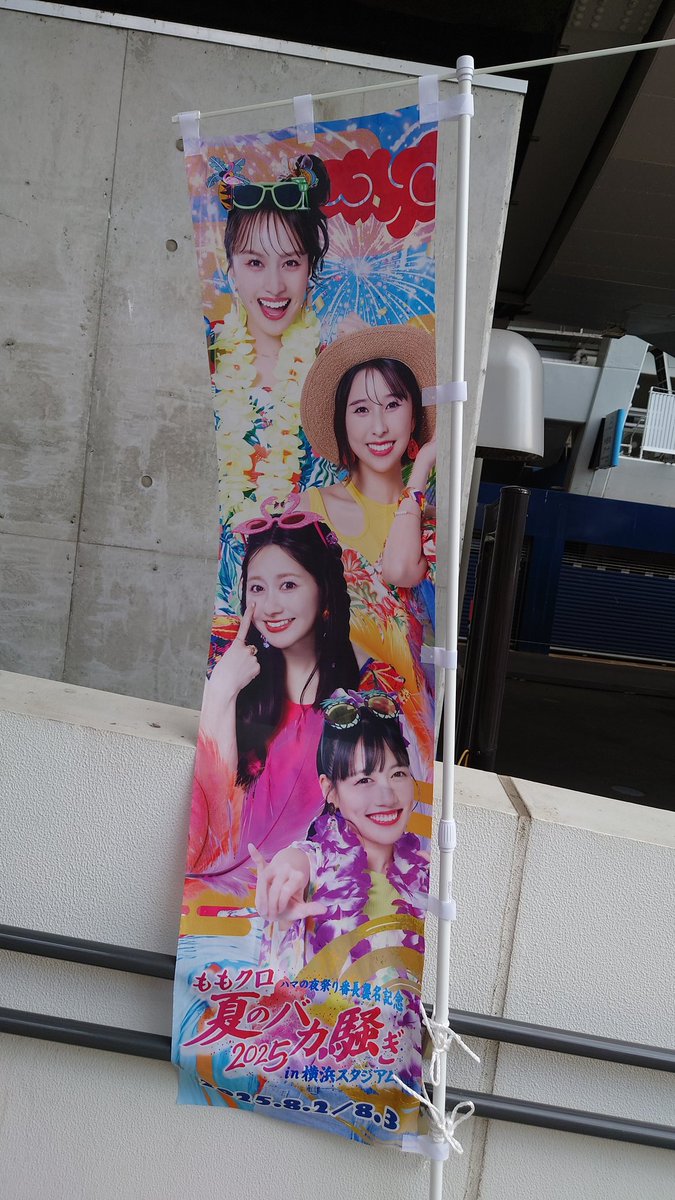 今回は世界のパワースポットが舞台セットとしてあったけど、ももクロちゃんがライブしてくれたら、そこがパワースポットだよね💖❤️💛💜
楽しかったなぁ〜久しぶりの夏でセトリも良かった🥰
#夏のバカ騒ぎ