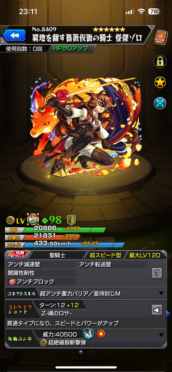 モンストガチャ限で1落ち？
1足りないが来るだなんてwww
使用回数0だけど😅