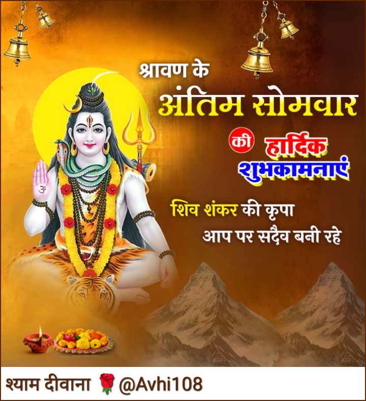 बुरे समय में हमारे कंधों पर हौंसला देने के लिए रखा गया हाथ, हमारी कामयाबी पर तालियां बजाने वाले लाखों हाथों से ज्यादा मूल्यवान होता है l 

आप सभी का दिन मंगलमय हो l 

जय भोले नाथ #बोल_बम_हर_हर_बम
जय जय श्री श्याम #जय_श्री_श्याम