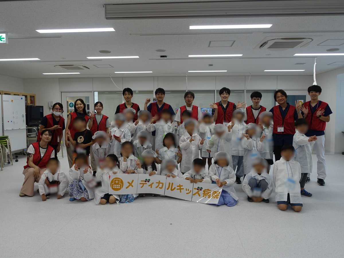 7月29日「あつまれ！メディカルキッズ」をスキルスシミュレーションセンターで開催致しました。子どもたちからいっぱい元気をもらいました。暑い中、参加いただきありがとうございます。
これをきっかけに少しでも医療に興味をもって頂ければ幸いです。