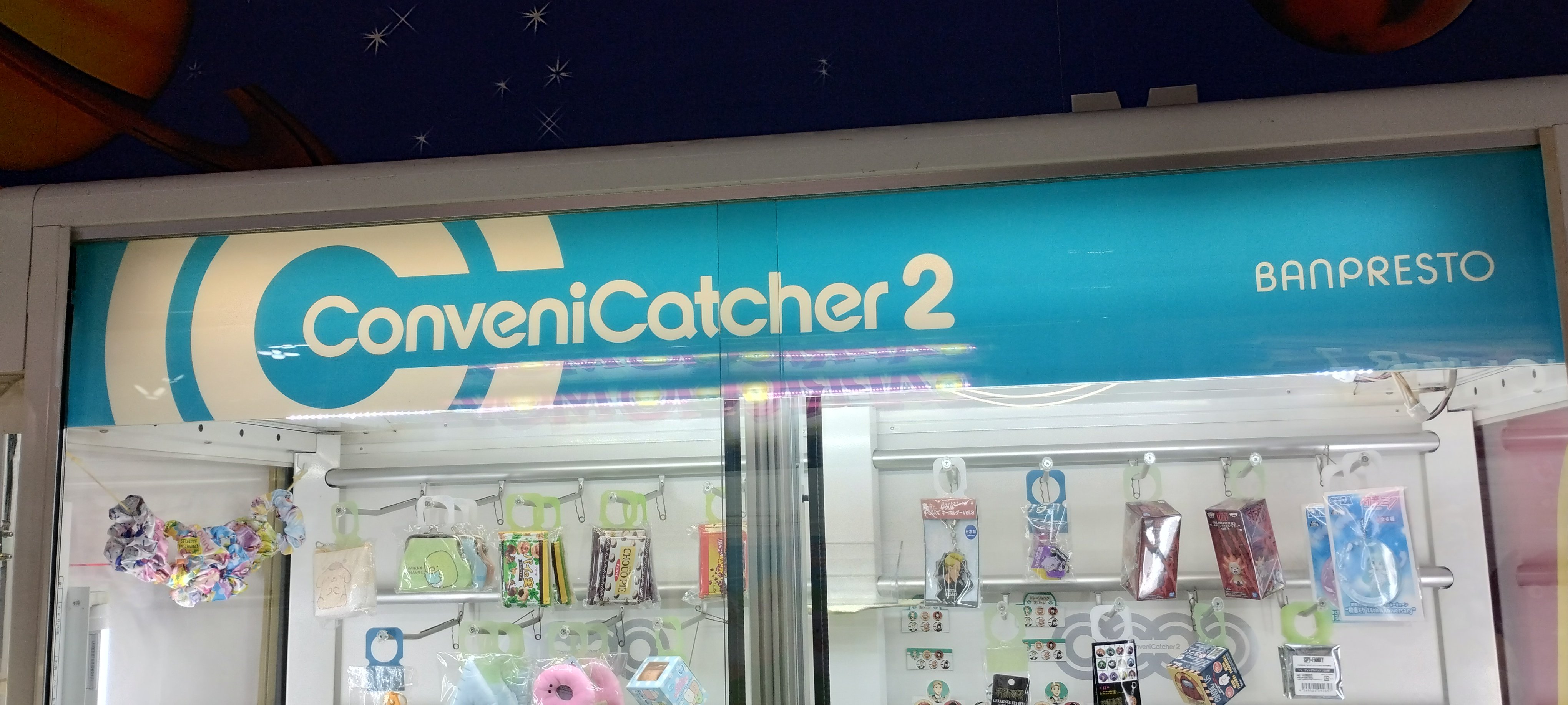 UFO キャッチャー 9 メカカバー 【説明欄必読】 ※お値下げ不可 UFO キャッチャー 9 メカカバー 【説明欄必読】 ※お値下げ不可