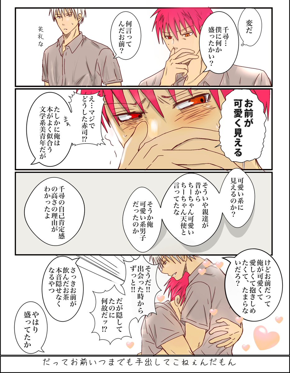 赤黛漫画
過去漫画リメイク