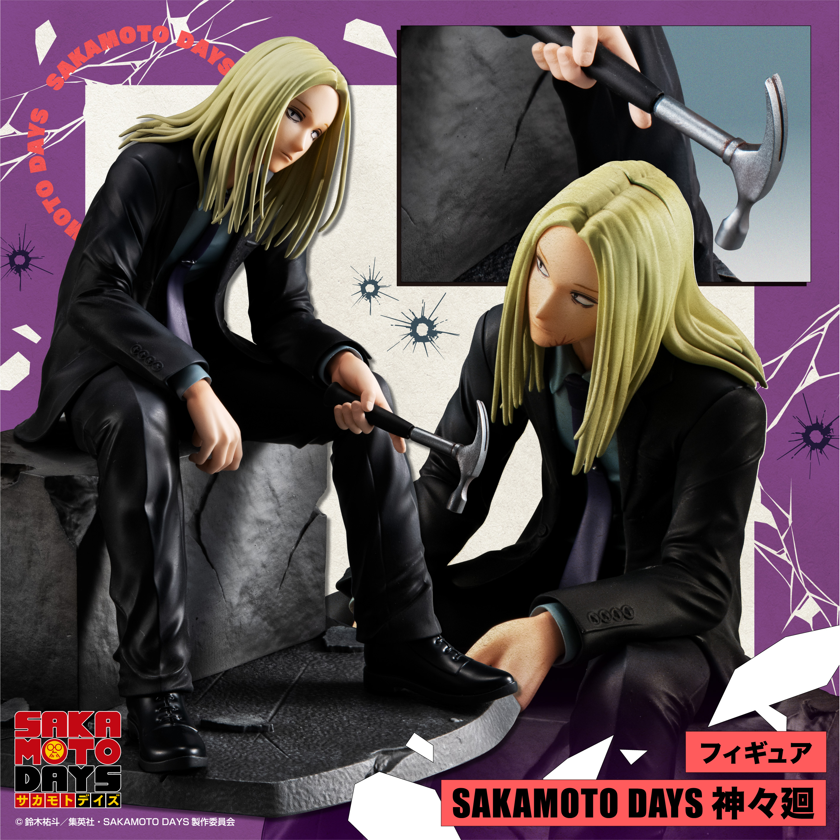 SAKAMOTO DAYS/サカモトデイズ グッズ&情報 on X: 