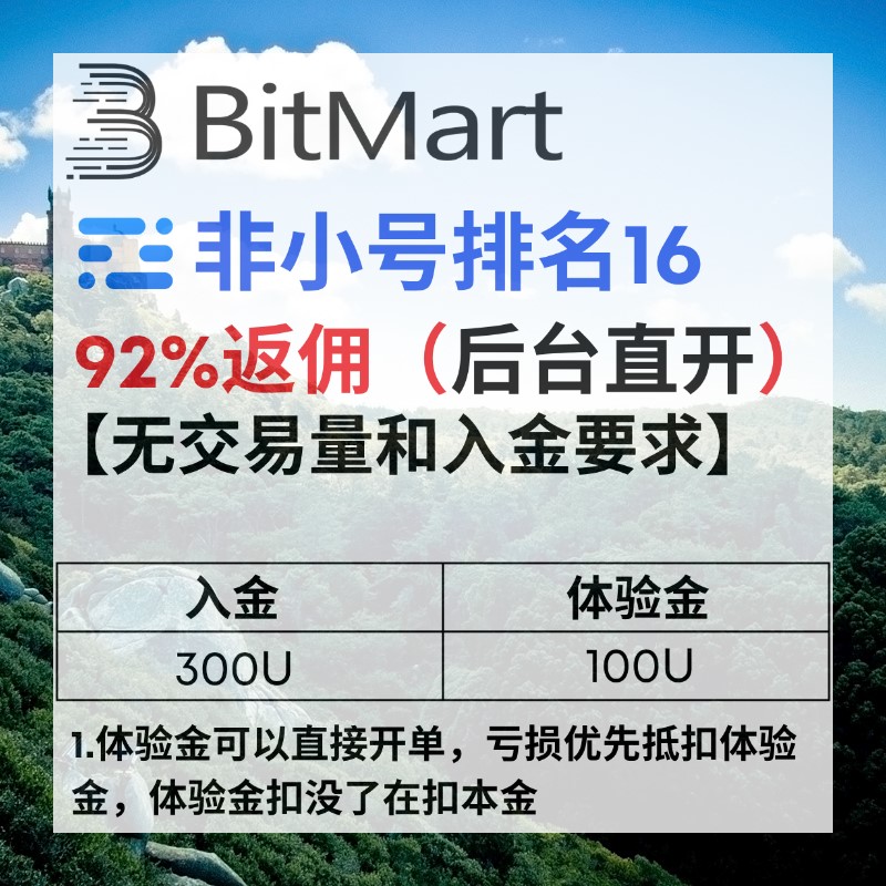 火币60%佣 tweet media