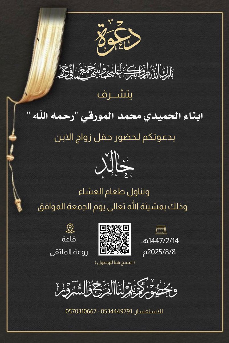 تويتر قبيلة المورقة (@almorginews) on Twitter photo 