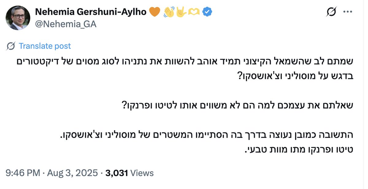 השוואה מצויינת, 
פרנקו השאיר אחריו את המדינה הנחשלת ביותר באירופה וניתן לטעון שכלכלית לא התאוששה עד היום בהשוואה לאריות מערב אירופה.
טיטו היה קומוניסט ששאב את כוחו מברה״מ, ועם נפילתה הושמדה המורשת שלו יחד עם יוגוסלביה המאוחדת.
הגרשוניז, 1000 גוונים של אידיוטיזם יהודו-נאצי