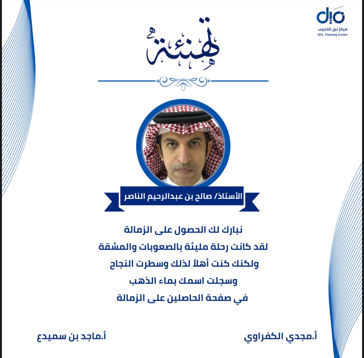 Saleh Al Nasser,SOCPA tweet media