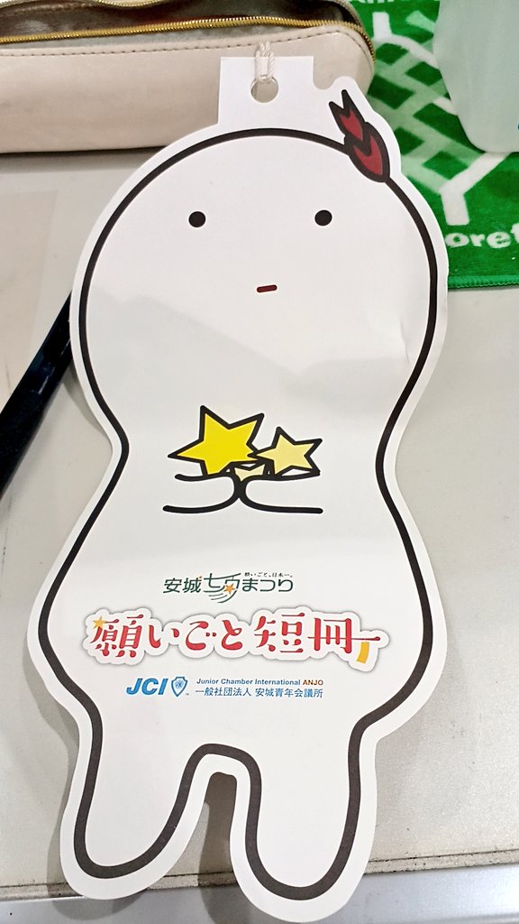 humhum04OM's tweet photo. お願い事を無欲にしたいも、ワクワクの周りのマウント気になり月曜日のおはまえまえ~😎🌞
#おおまえ #大前りょうすけ #ワタナベ名古屋 #大前町田
#おおまえチャン #ohmychannel
#CBCラジオ #ちょいバズ
#スーキャス #ZIPFM #SUPERCAST #町田こーすけ https://t.co/IFdGcphvTd
