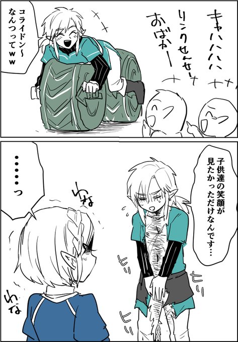 コライドンを再現した 