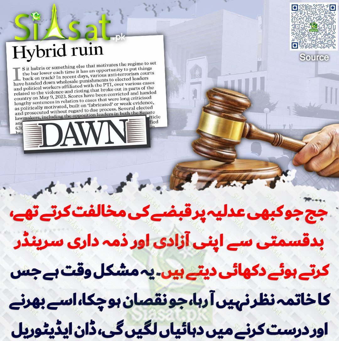 قاضی فائز نے کالے دھن سے خریدے گئے لندن فلیٹس ریفرنس کی ذلت کا طوق اپنے گلے سے اتارنے کے عوض غلامی کا طوق عدلیہ کے گلے میں پہنا دیا۔ اب قوم کو کئی دہائیوں تک ناانصافی، ظلم، جبر سہنا پڑے گا۔ قاضی اور ان کی نسلیں “ڈونٹ مارکہ” عوامی نفرت بھگتیں گی۔ سبکدوشی کے بعد قاضی اور زرینہ