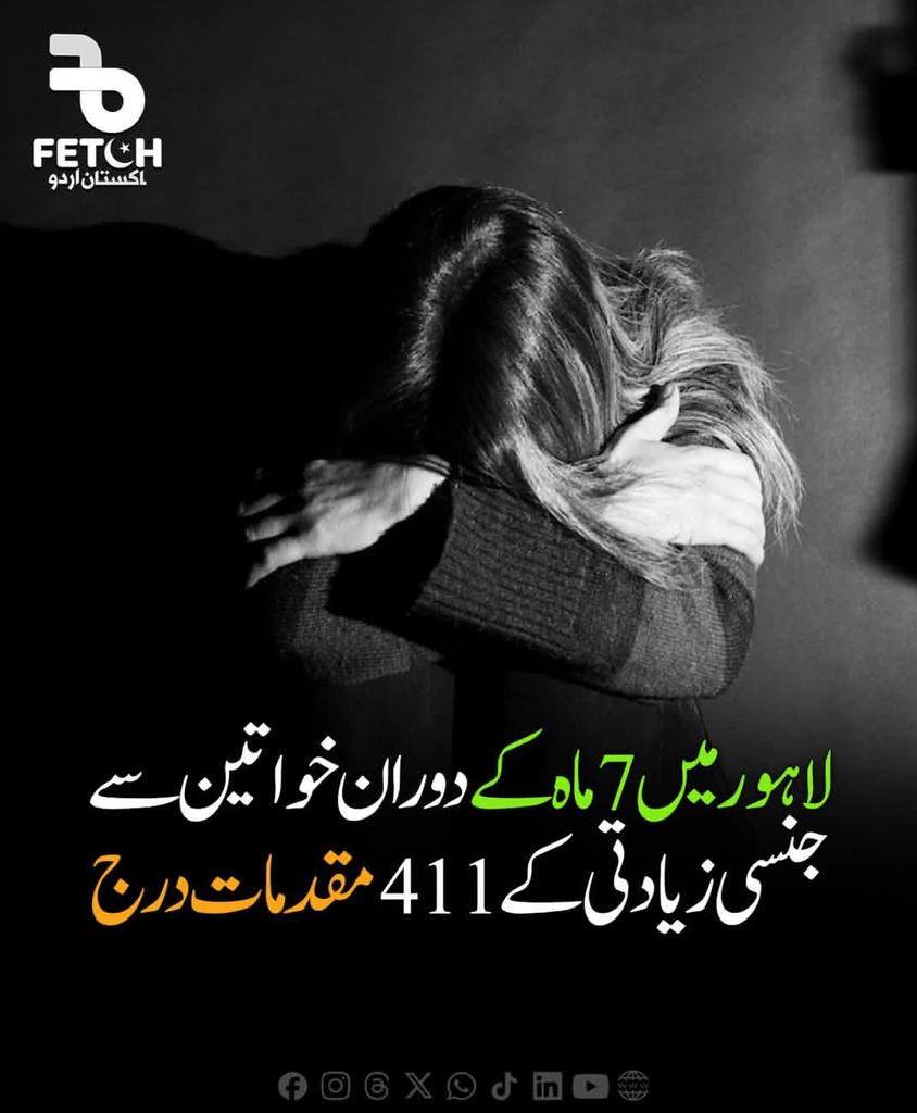 افسوناک!