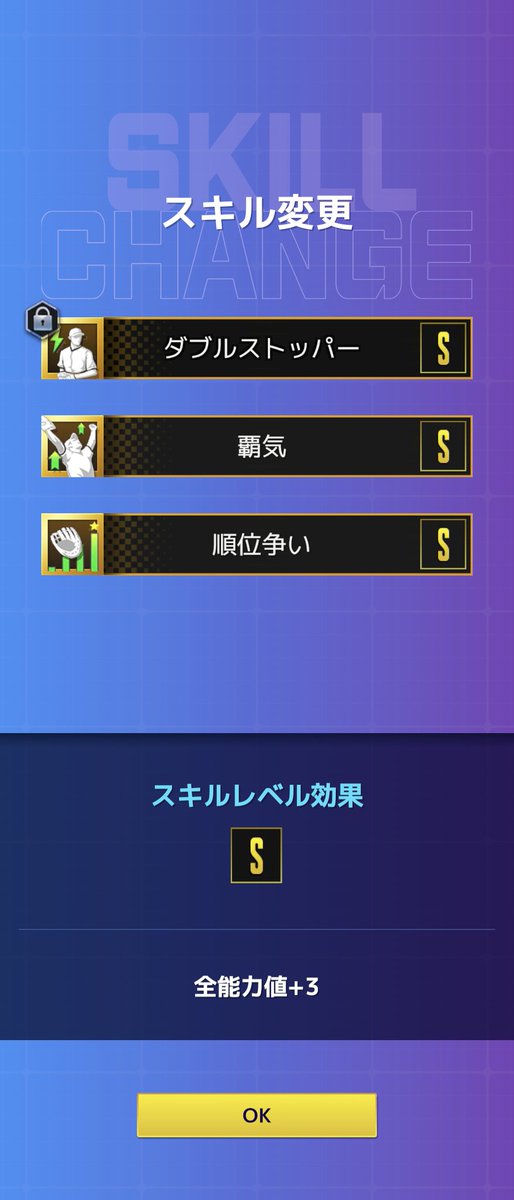 inapen216's tweet photo. 先日GET出来たフィリップスのスキル厳選♪
覇気＋α来たらと思ったらｷﾀ━━━━(ﾟ∀ﾟ)━━━━!!
#MLBライバルズ https://t.co/jHONj2W4UD