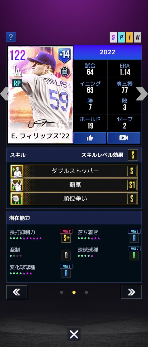 inapen216's tweet photo. 先日GET出来たフィリップスのスキル厳選♪
覇気＋α来たらと思ったらｷﾀ━━━━(ﾟ∀ﾟ)━━━━!!
#MLBライバルズ https://t.co/jHONj2W4UD