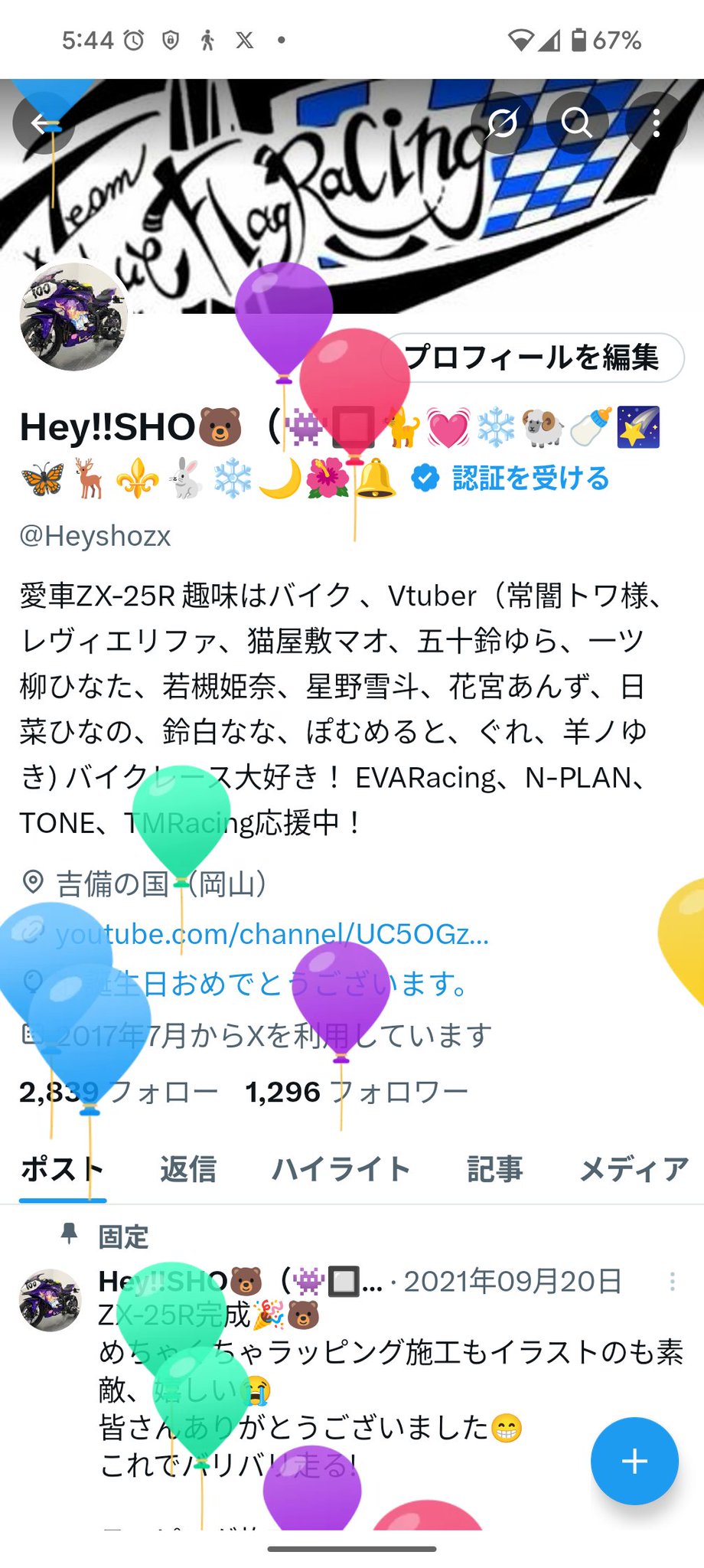 Hey!!SHO🐻（👾🔲🐈💓❄🐏🍼🌠🦋🦌⚜️🐇❄🌙🌺🔔 on X: 
