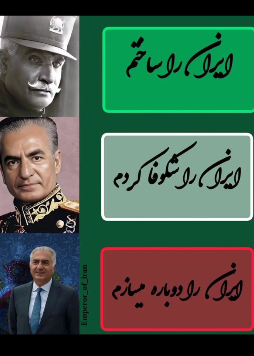 #جاويدشاه_رمز_نجات_ایران