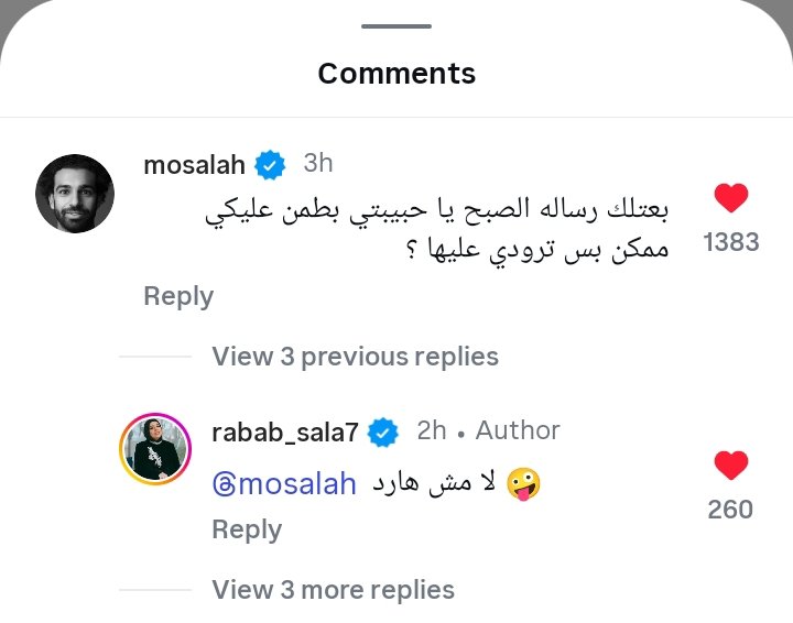 تعليق محمد صلاح واخته. (إنستغرام)