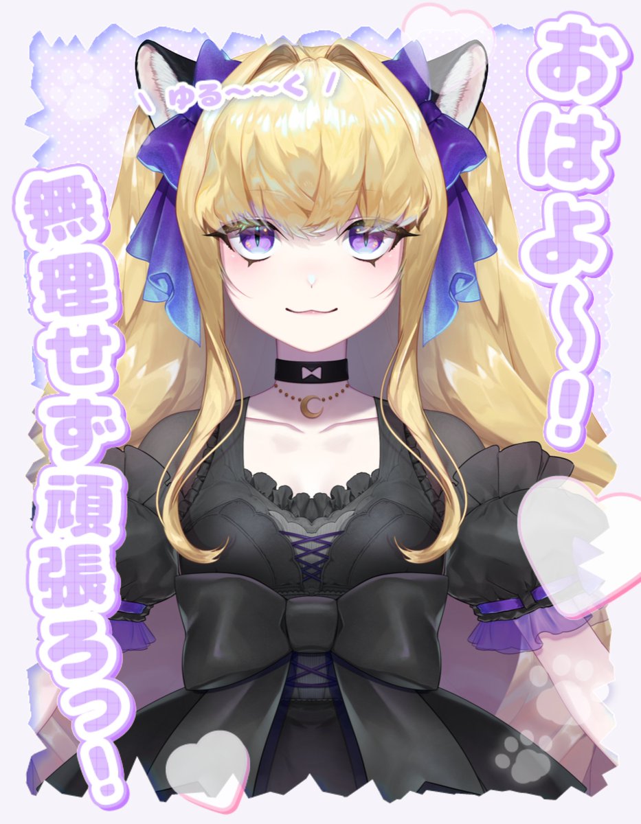 夜猫アヤ🐈‍⬛💜 (@aya_y0neko_OwO) / X