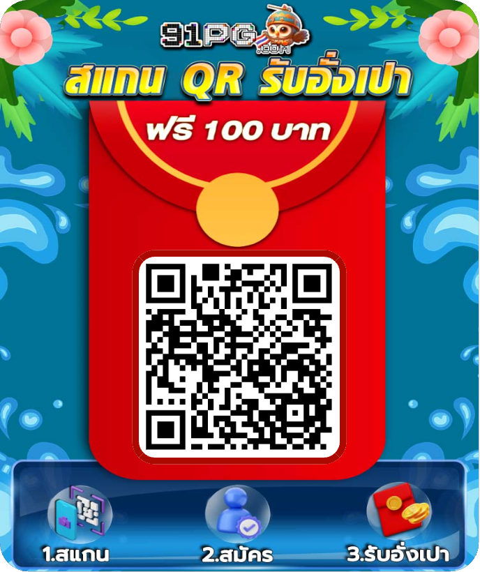 Arming888's tweet photo. ⭐เพียงสแกนรับทันที100บาทฟรี
⭐สมัครแล้วรับเลยโบนัส188 
#เครดิตฟรี #ฟรีไม่ต้องฝาก #ทุนฟรีสมาชิกใหม่ #ฟรี188
https://t.co/yErVjEC1xx https://t.co/PKZ4QJgoQW