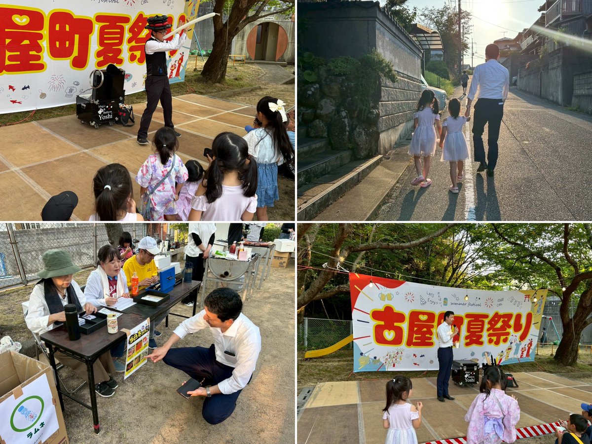今週末も各地の夏まつりなど。
ご案内を頂きありがとうございます。
子供たちをはじめ皆さんが笑顔で参加され、地域コミュニティにとって大切な役割を果たすのが、夏まつりだと思います。

会場では皆様と、今の政治についての意見交換も。
率直に語り合うことができる、貴重な時間。