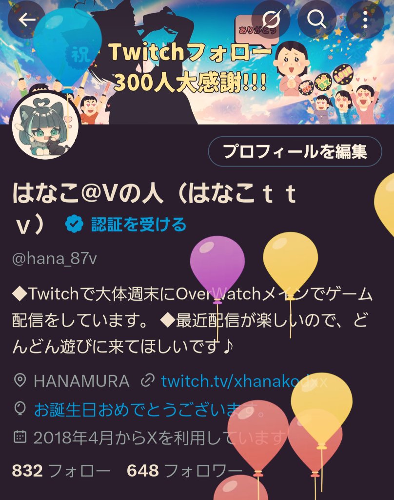 はなこ@Vの人（はなこｔｔｖ） tweet media