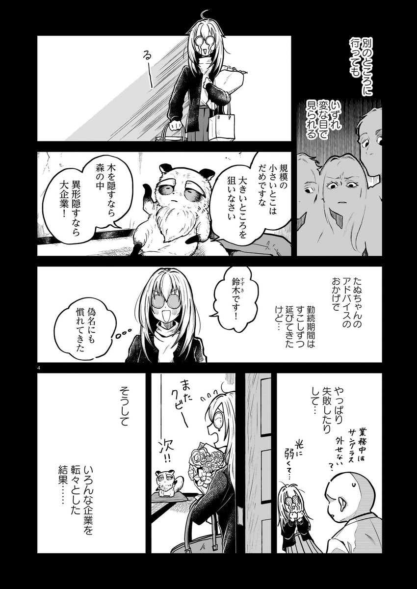 ⭐︎よったんです⭐︎ V林田@日曜東ツ-02a (@vhysd) / X