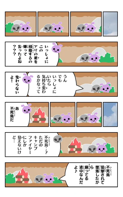 おはようございます!😆

アリパラ!を描きました!🐜✨

#アリパラ!
#イラスト好きさんと繋がりたい
#漫画
#気持ち 