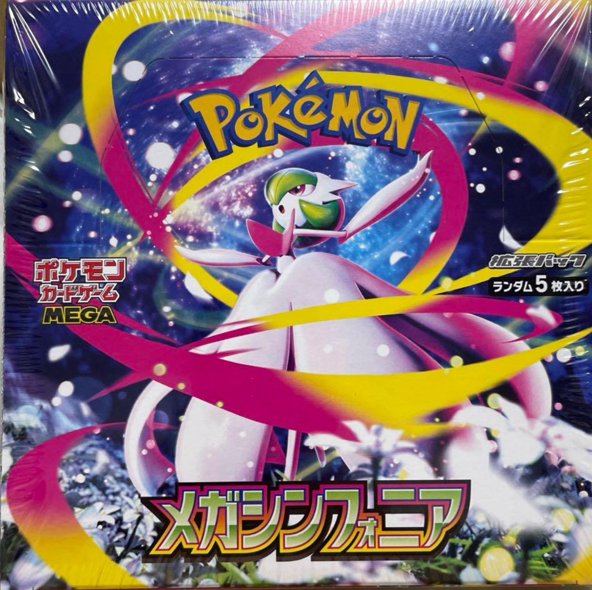 🎊 Impactシリーズ販売記念キャンペーン開催✨
🎁 メガシンフォニア 1BOXを1名様にプレゼント‼️

📌 応募方法はカンタン3ステップ👇

① ✅ フォロー
② 🔁 このポストをリポスト＆いいね
③ 📌 固定ポストもリポスト＆いいね

📅 締め切り：8/18(月)
🎯 抽選で1名様に豪華BOXが当たる‼️