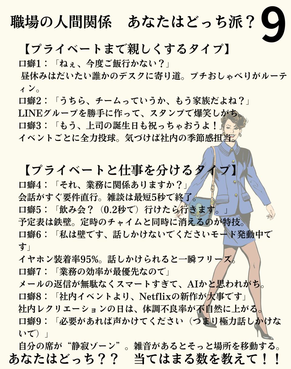 職場の人間関係を良好にする Aコース 新版 ゆう |縁と繋がり on X: