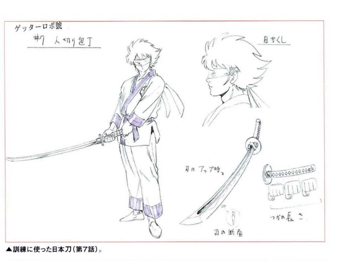 DailyGetterRobo's tweet image. Go Ichimonji (Toei) Reference sheets 
Anime: Getter Robo Go 1991
#GetterRoboGo 
#VengerRobo 
#ゲッターロボ號