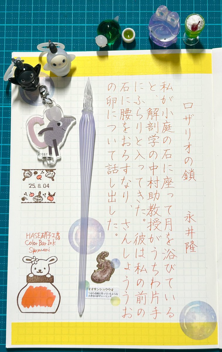 carolcamino's tweet photo. おはようございます😊
お題をありがとうございます。
このシールを見つけた時の私の喜びようったら😂🦎
後、このインク、可愛い色なの🧡
皆さま健やかな1日を🍀
#HASE硝子工房
#ColorBarInk #Spumoni
#朝活書写
#朝活書写_2124 https://t.co/7bCDslFiGy
