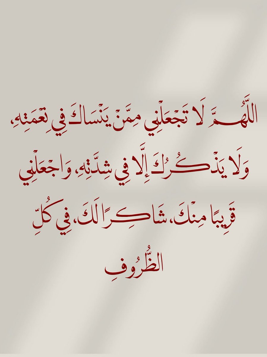 أدعية المسلم (@_1anxiety) on Twitter photo 