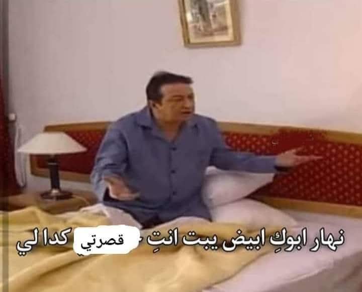 انا كل اما حد يشوفني: