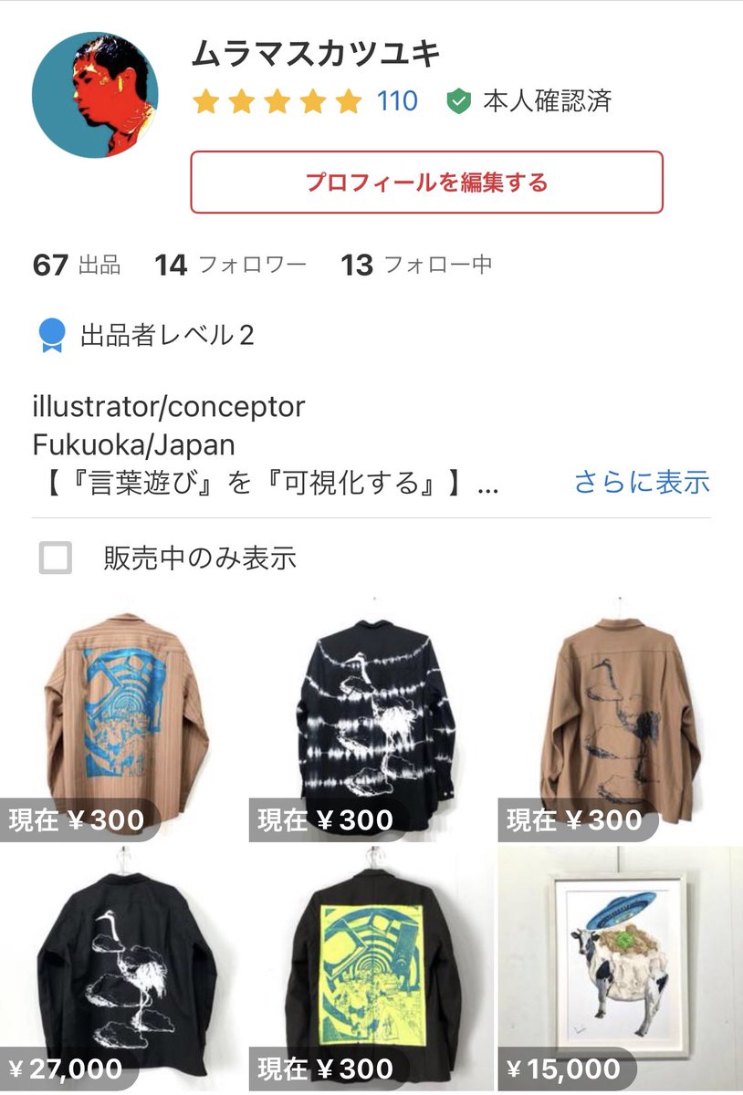 mura様 リクエスト 6点 まとめ商品 mura様 リクエスト 6点 まとめ商品 まとめ売り