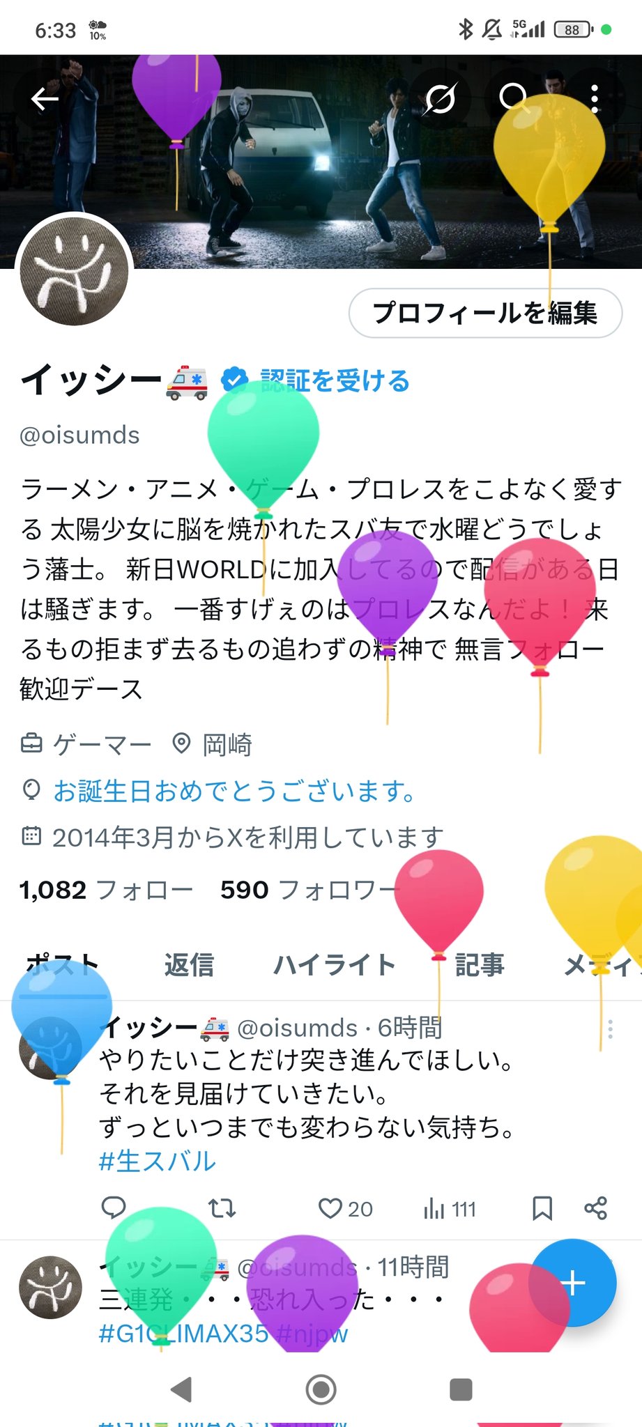 ⑅⃝︎syked⭐︎様おまとめ用です⑅⃝︎ イッシー🚑 on X: