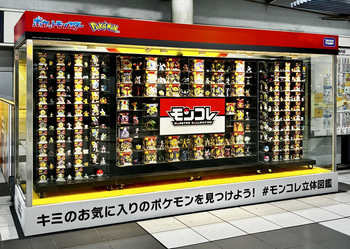 ポケットモンスター まとめ売り ポケモンセンターNAKAYAMA on X