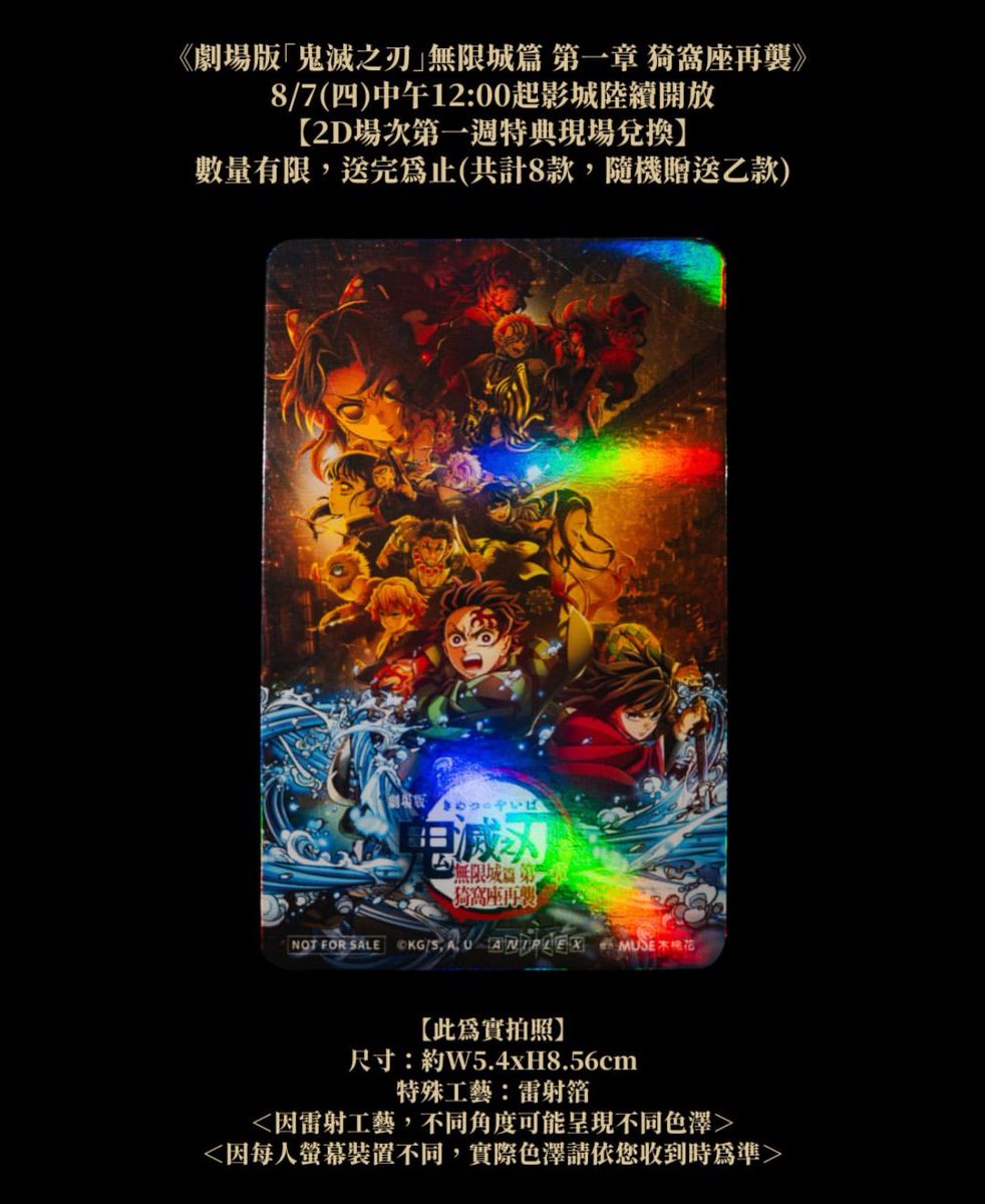 台湾限定 劇場版 空の境界 特典A3特殊加工ポスター 淺上藤乃 NEWS