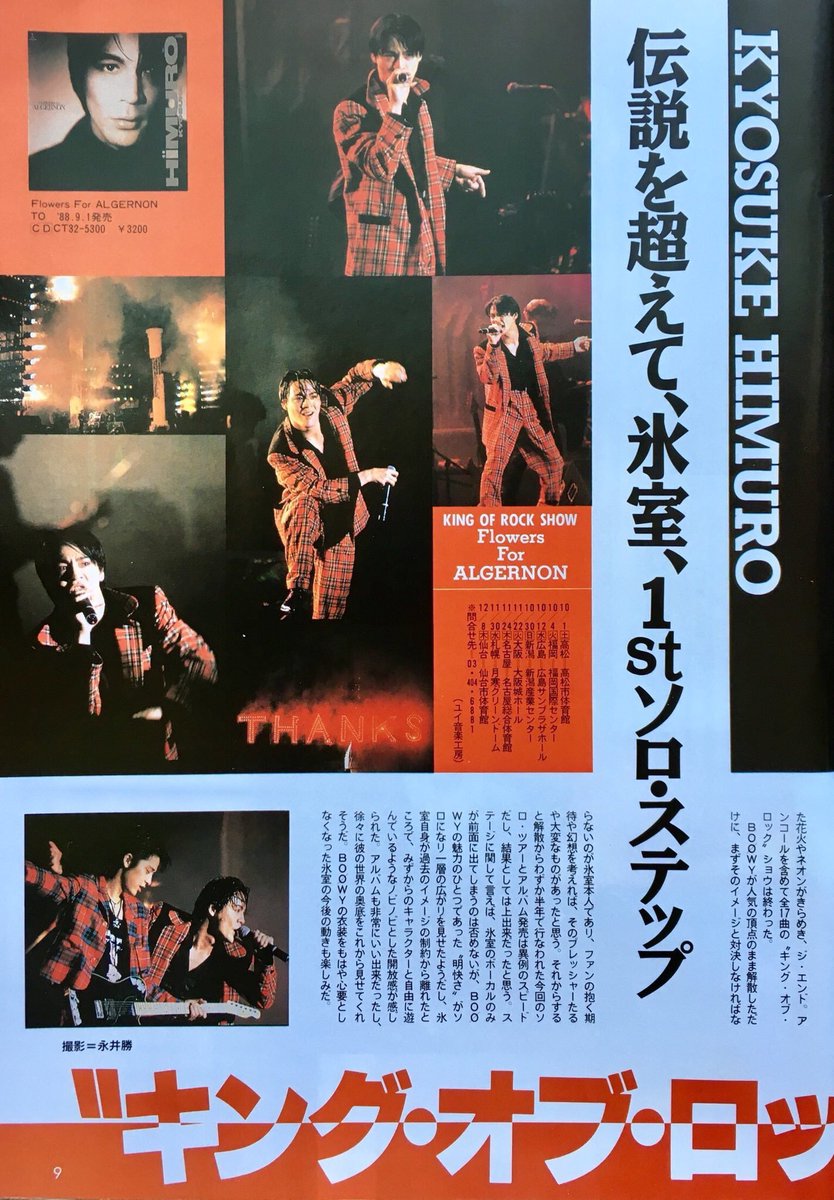 masashimurøck✠ (@masashimurock) / X